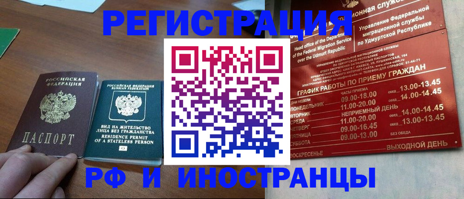 регистрация для школы в Кузнецке