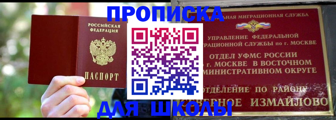 временная регистрация купить в Кузнецке