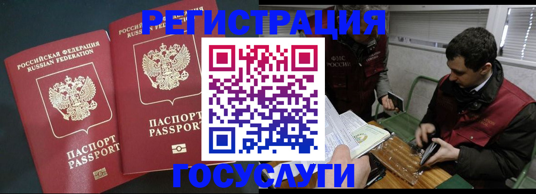 прописка паспорт в Кузнецке