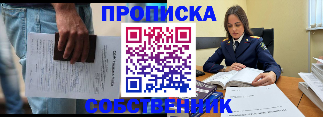 где прописаться в Кузнецке