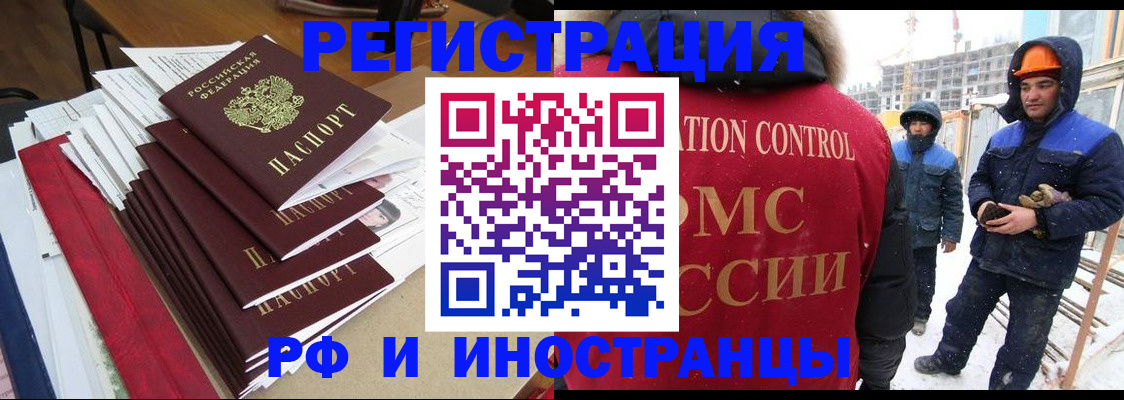 купить прописку в Кузнецке