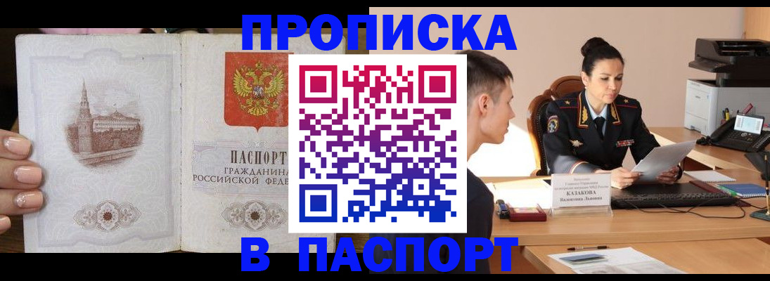 временная регистрация поиск в Кузнецке