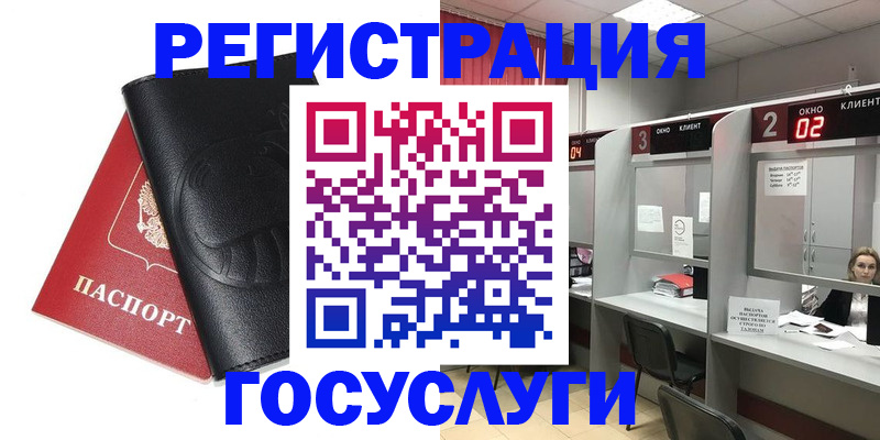 временная регистрация гарантия в Кузнецке