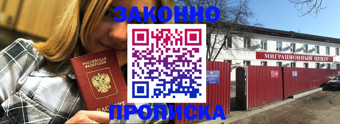 временная регистрация поиск в Кузнецке