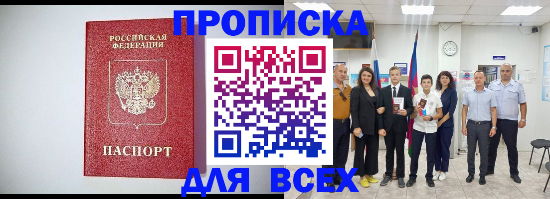 временная регистрация надежно в Кузнецке