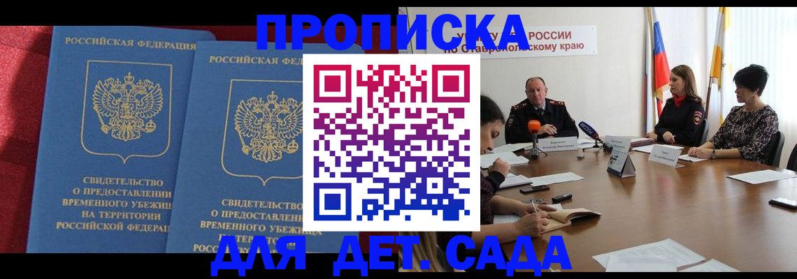 временная регистрация госуслуги в Кузнецке